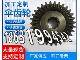 面刀齿轮注意