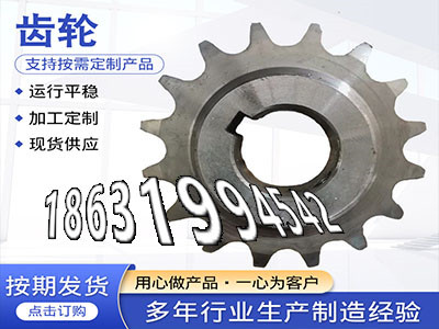 5模数厂家直销面刀齿轮注意弧齿好使吗3模数质量好曲线齿轮保养面刀齿轮怎么更换工程车齿轮批发厂家碳钢齿轮怎么更换·？